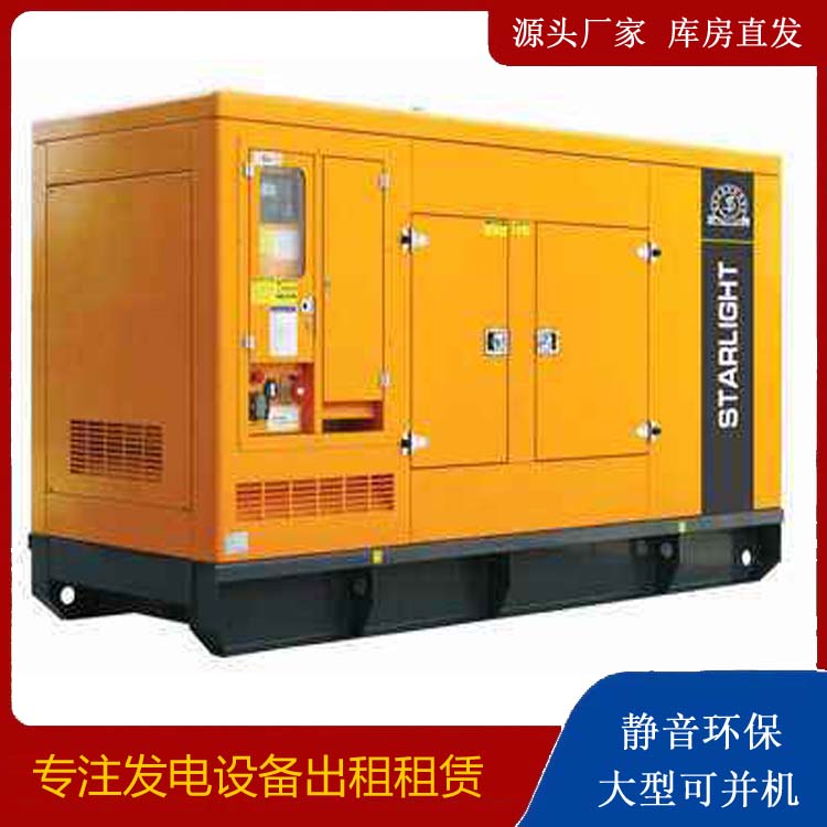 隆安出租发电机 移动式发电机组有哪些优势?