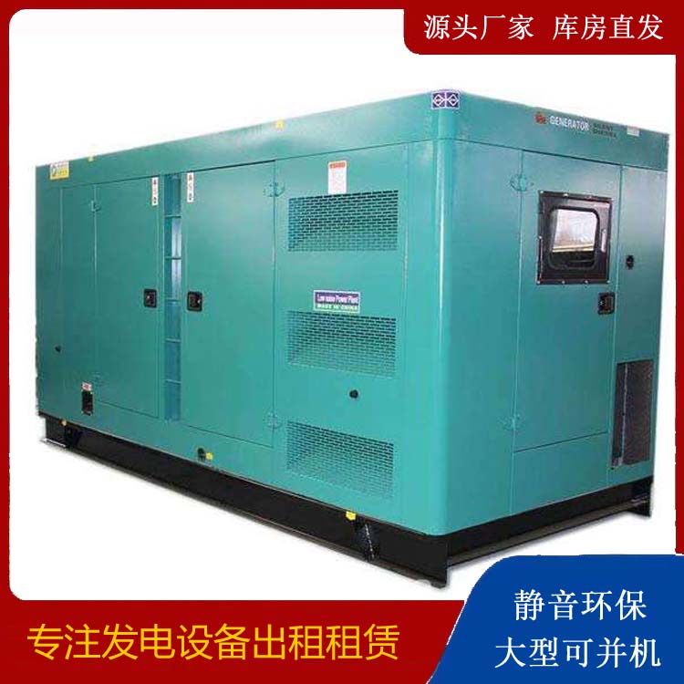 隆安出租发电机康明斯发电机要讲究正确的操作步骤